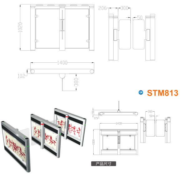 宜丰县速通门STM813