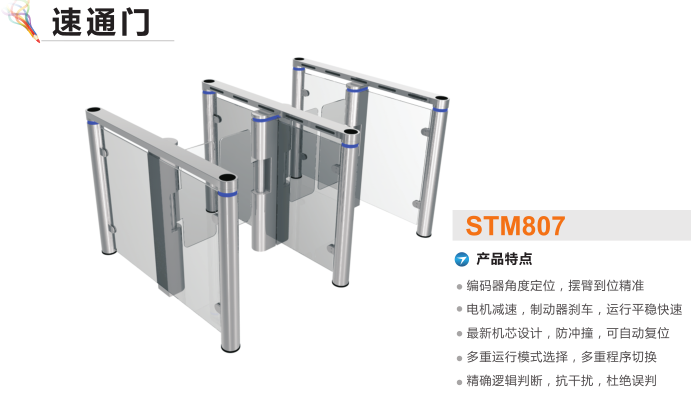 宜丰县速通门STM807